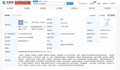 北大倉集團進軍海南，成立農(nóng)業(yè)公司布局畜牧漁業(yè)新賽道
